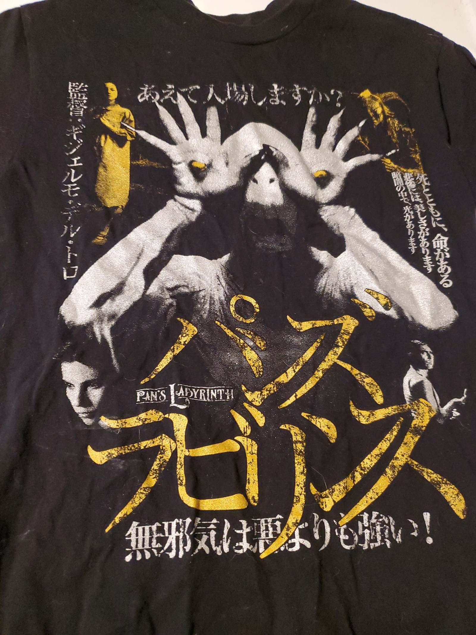 Pan's Labyrinth Rucking Fotten t-shirt