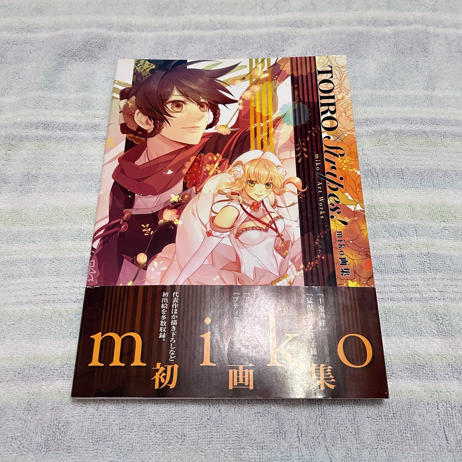 TOIRO×Stripes! miko Art Works Otome Video Game Art Book