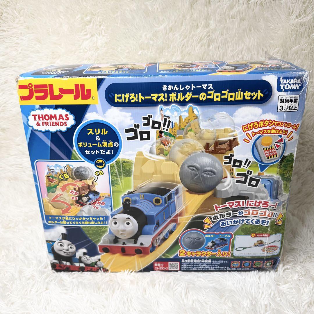 【Plarail】Run Away! Thomas Boulder's Rumble Mountain Set