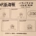 Jyujyutsu Kaisen exhibition exclusive Gojo Satoru flip book memo pad