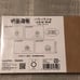 Jyujyutsu Kaisen exhibition exclusive Gojo Satoru flip book memo pad