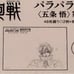 Jyujyutsu Kaisen exhibition exclusive Gojo Satoru flip book memo pad