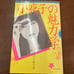 Sayoko Yamaguchi's Charm School: Sayoko Yamaguchi, Bungei Publishing Bureau