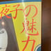 Sayoko Yamaguchi's Charm School: Sayoko Yamaguchi, Bungei Publishing Bureau