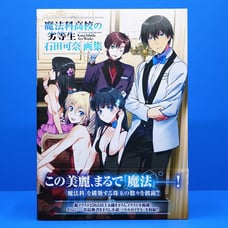 Mahouka The Irregular at Magic High School Kana Ishida Art Works Book 1