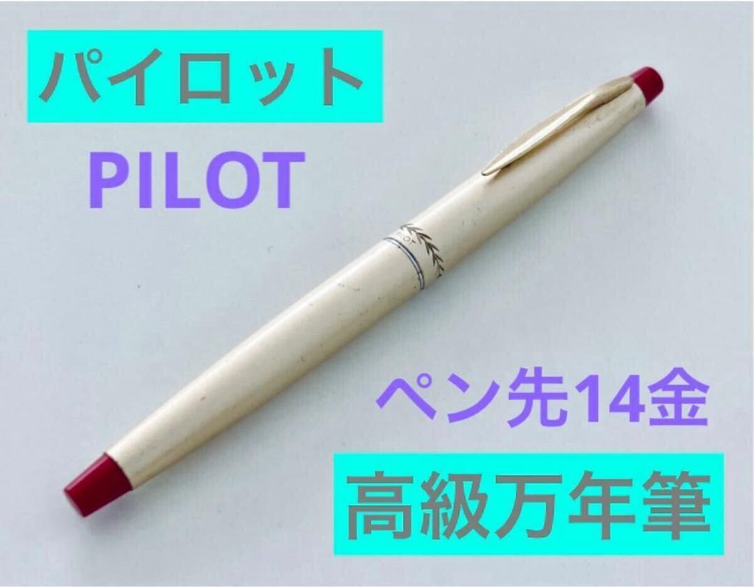 【14K Nib】Pilot Luxury Fountain Pen Red PILOT 14K Vine Engraving