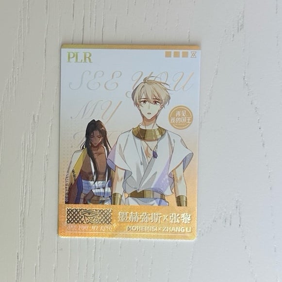 See You My King Kuai Kan + Card Fun premium trading cards lot