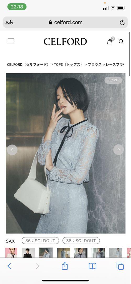 CELFORD Celford Lace Blouse + Lace Mermaid Skirt SAX