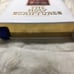 The Holy Scriptures Jewish Family Bible