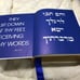 The Holy Scriptures Jewish Family Bible