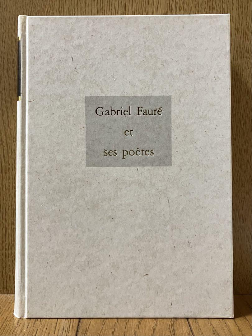 Gabriel Fauré and the Poets