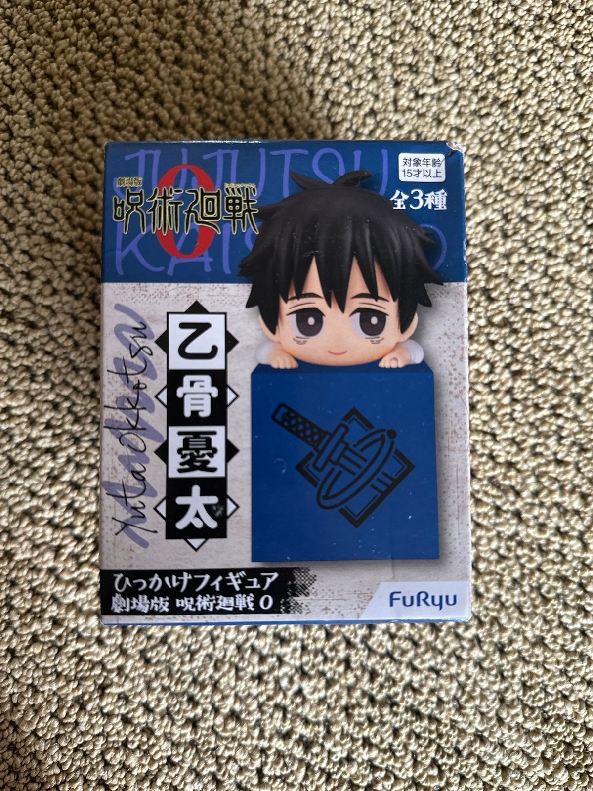 yuta okkotsu furyu figure