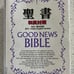Bilingual Japanese Good News Bible parallel Today's English Version