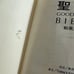 Bilingual Japanese Good News Bible parallel Today's English Version