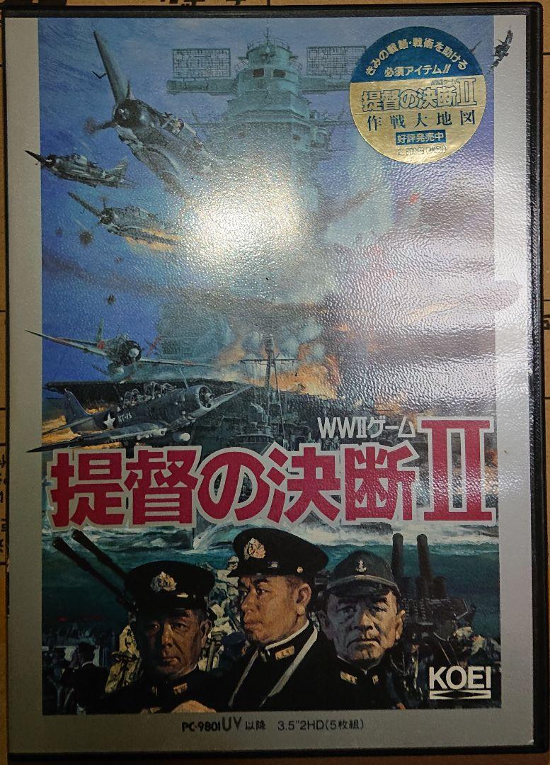 Admiral's Decision II PC9801UV KOEI