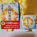 ⑬ The Science of Happiness 2002.12.24 Lecture on the Five Elements of Self-Reflection with CD Set