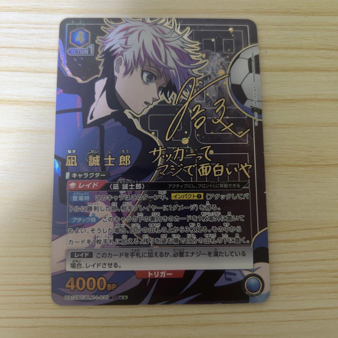 Union Arena Seishiro Nagi Blue Lock ★2 Star 2 Parallel
