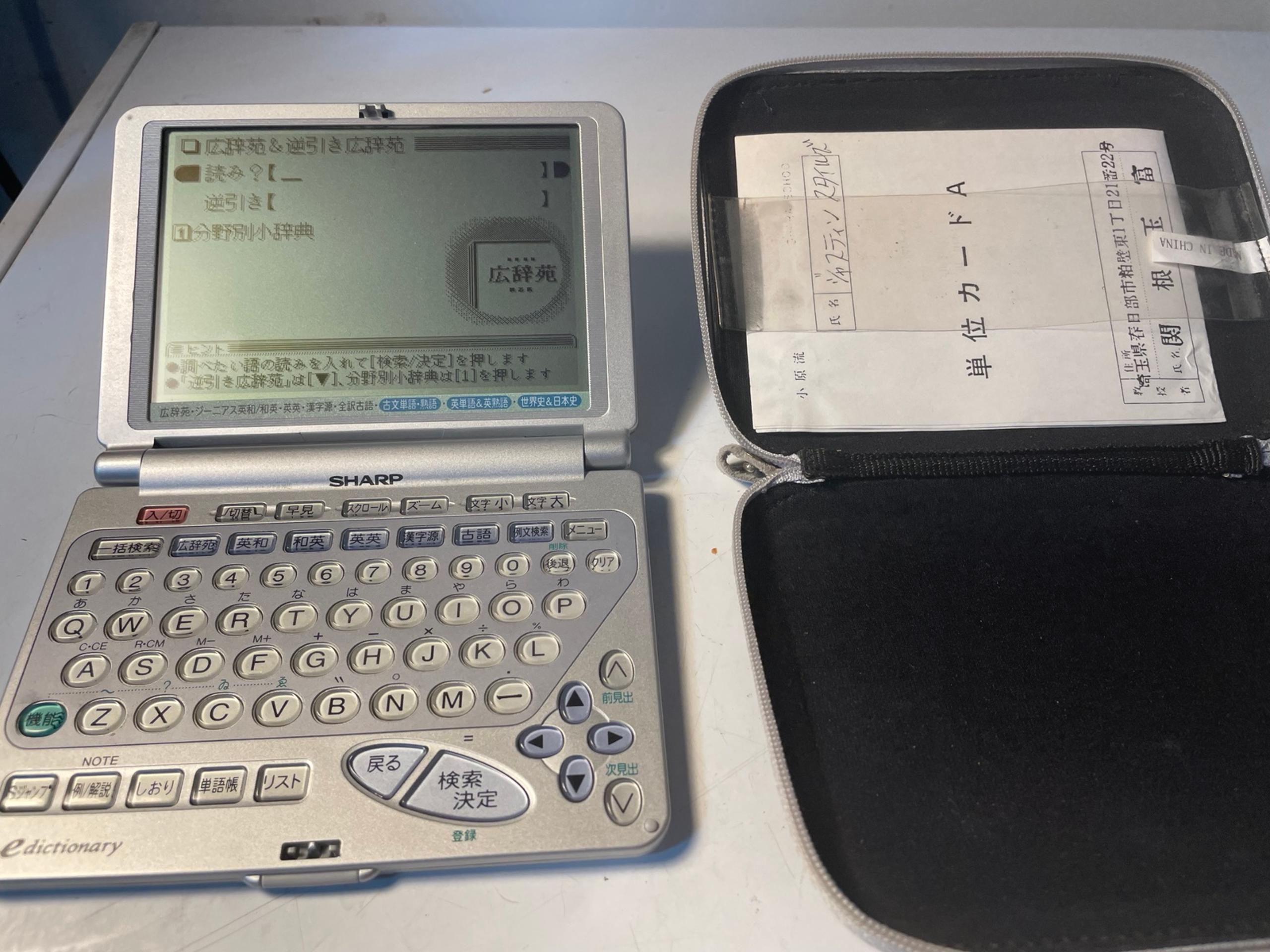 Japanese e dictionary plus sharp pw-9300 silver with blue hard case