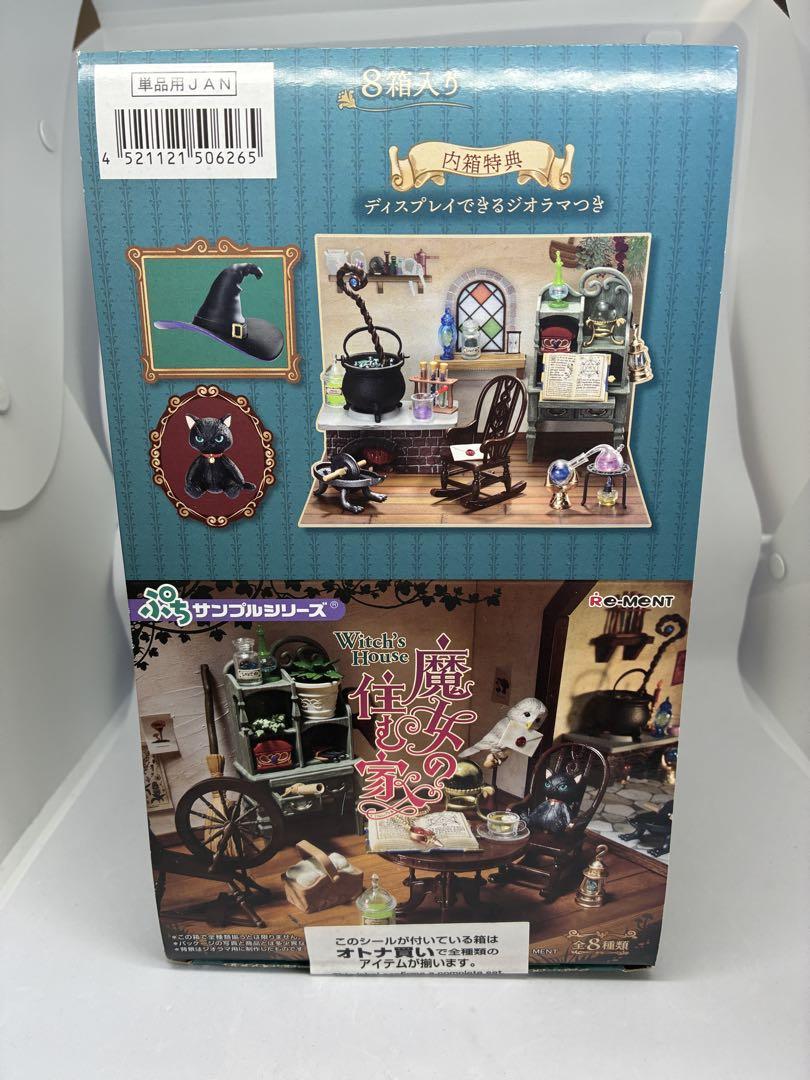 Re-ment Witch's House Complete Box Purchase