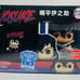 Funko Pop! Demon Slayer Inosuke Hashibira T-Shirt Bundle GameStop (Size XL)