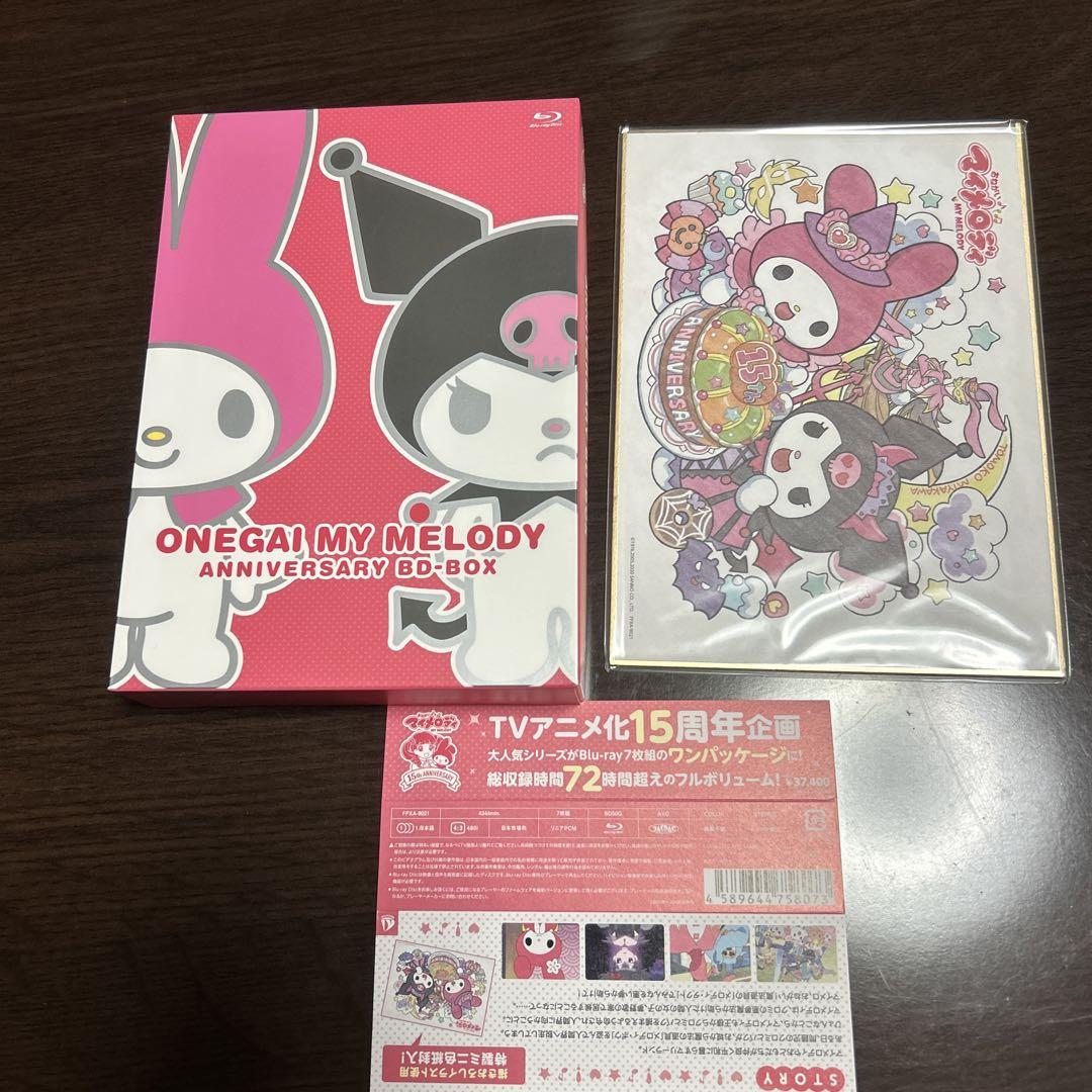 My Melody Anniversary BD-BOX