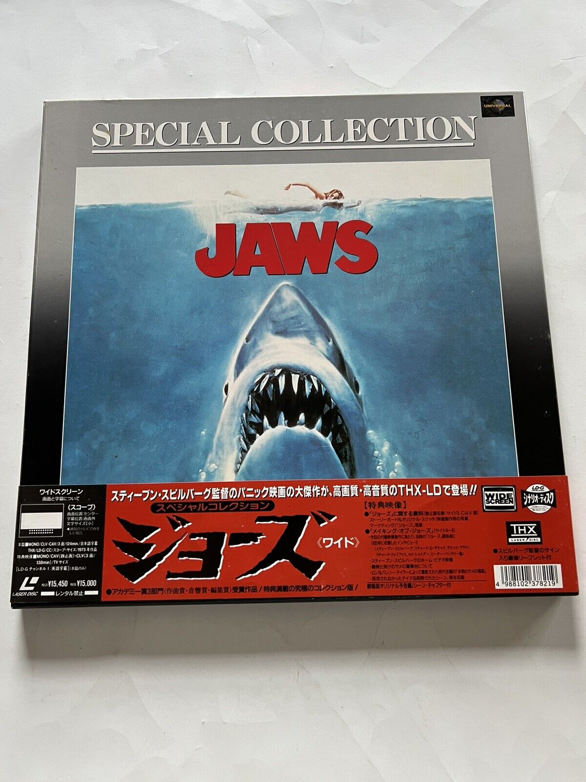 Jaws(1975) / Japan 1997 Special Collection Laserdisc Box NTSC PILF-2306 w/Obi