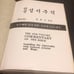 1966 Japanese Commentary on the bible