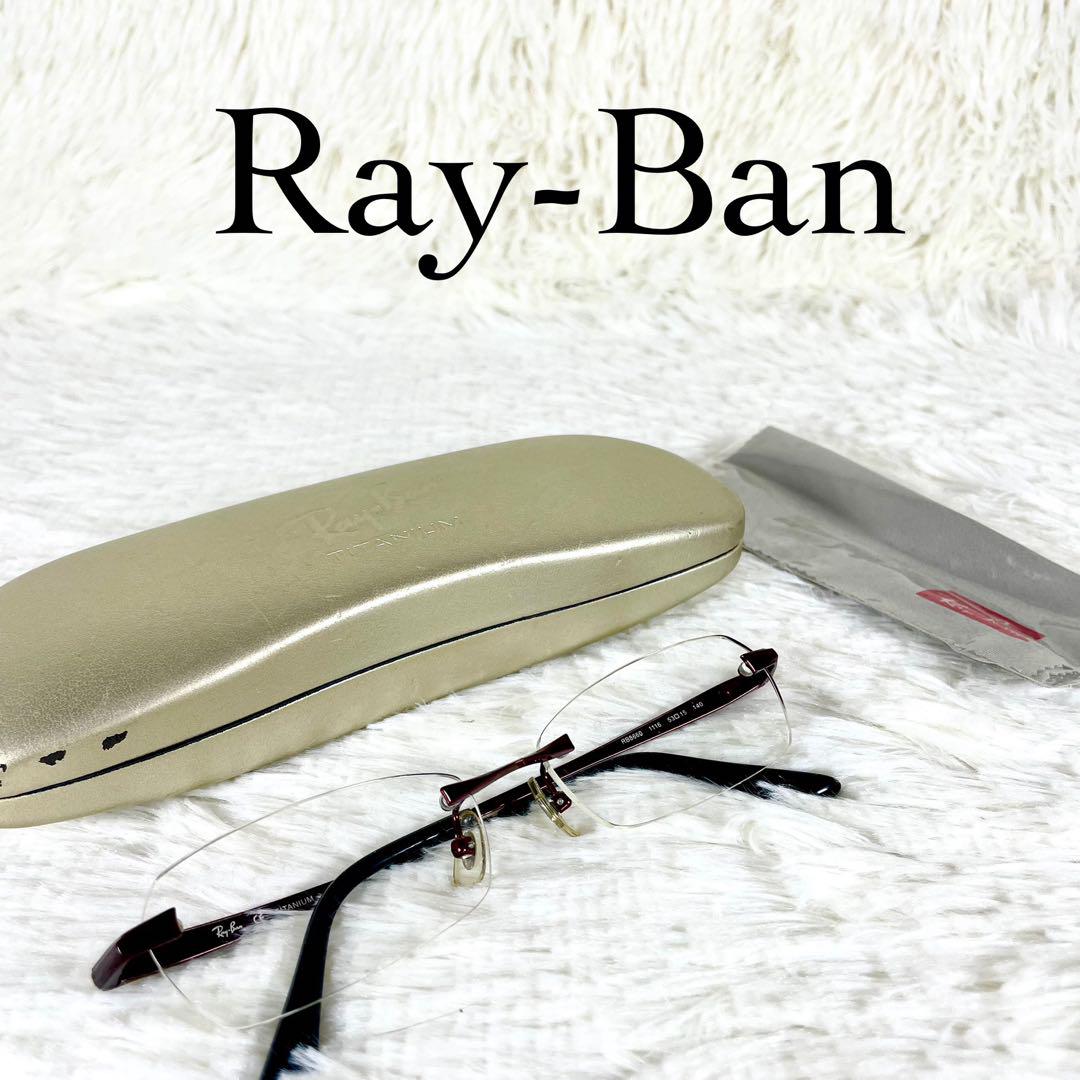 Excellent Condition Ray-Ban TITANIUM Eyeglasses RB8660 Red Temples