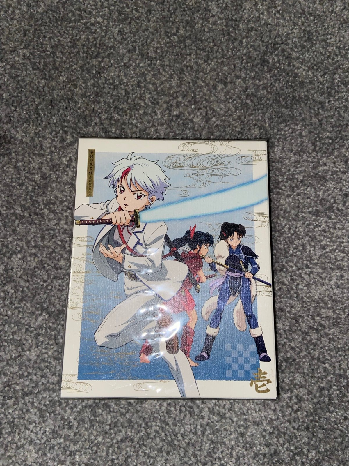 半妖の夜叉姫 (Yashahime) DVD 1