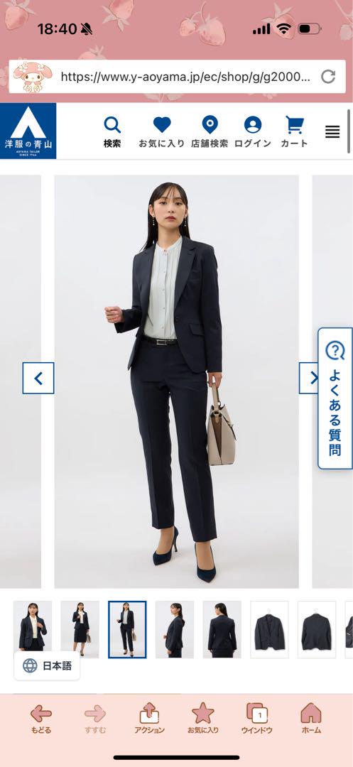 Aoyama Clothing HJT4560-C Size 7 (Top and Bottom)
