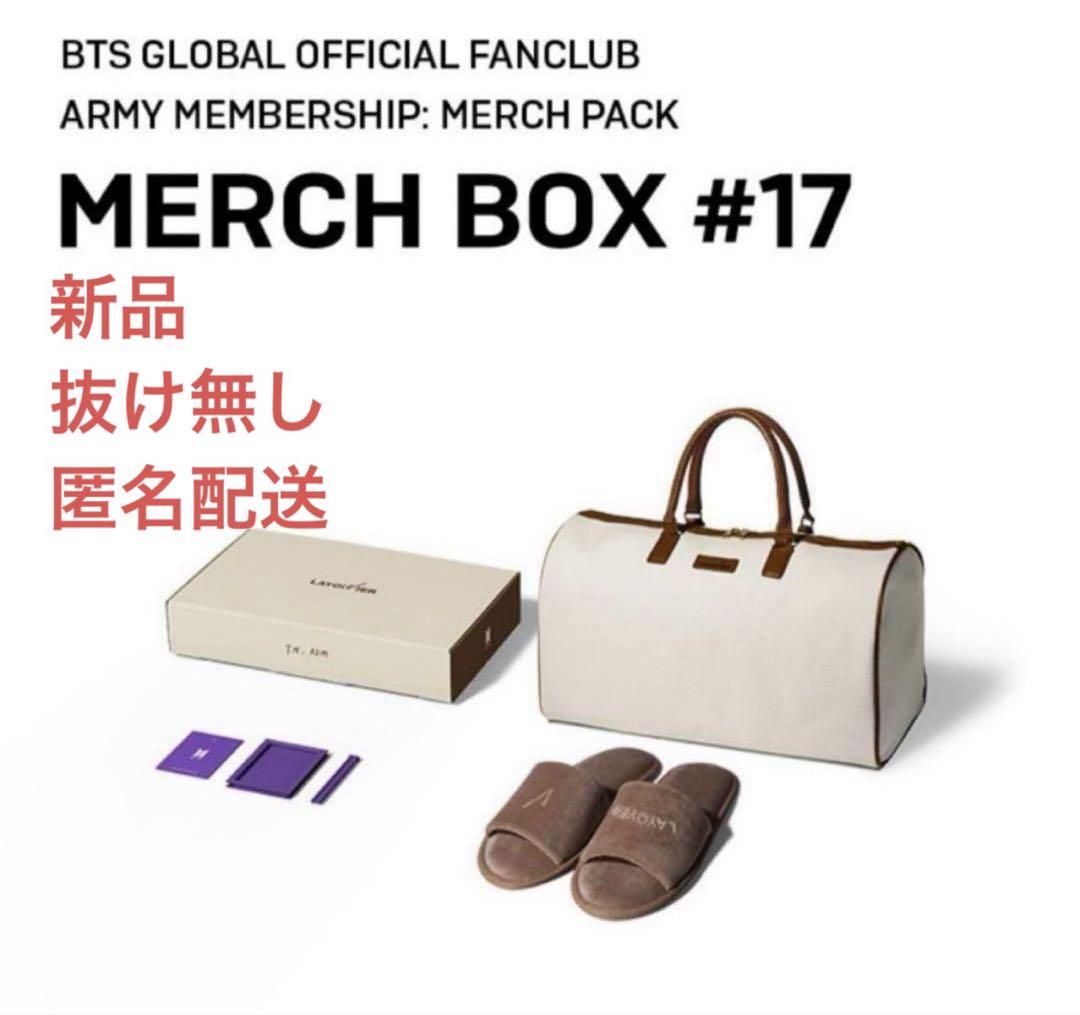 BTS MERCH BOX #17