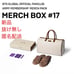 BTS MERCH BOX #17