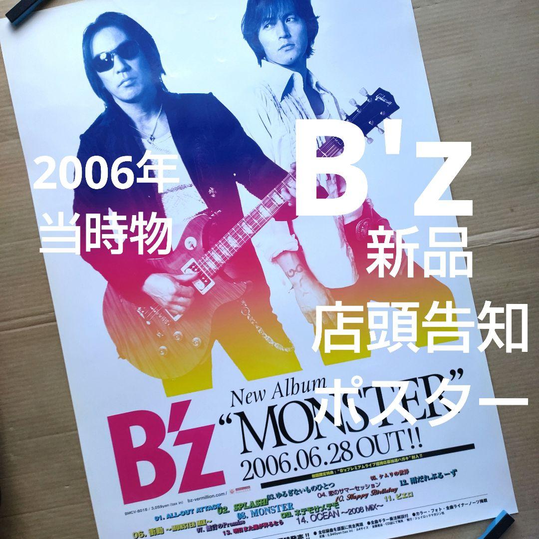 B'z / MONSTER New Store Announcement Poster, 2006 Original, featuring Koshi Inaba and Tak Matsumoto.