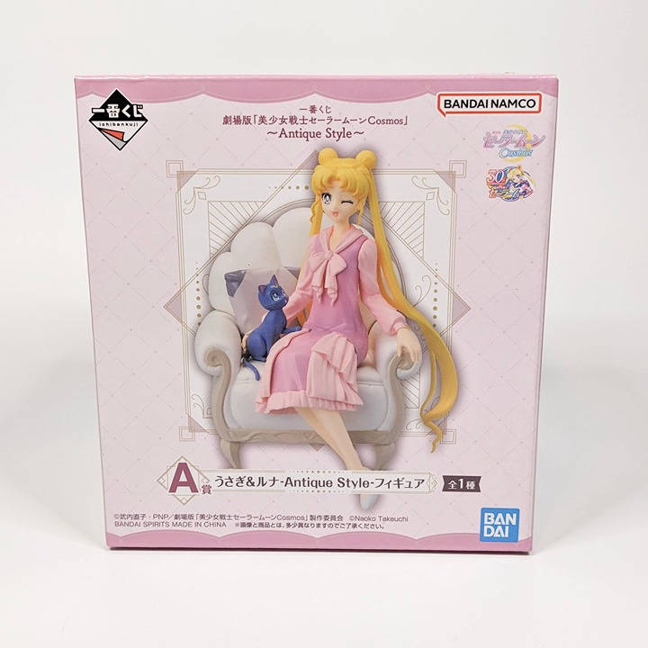 Sailor Moon Cosmos Ichiban Kuji Antique Style Prize A Figure