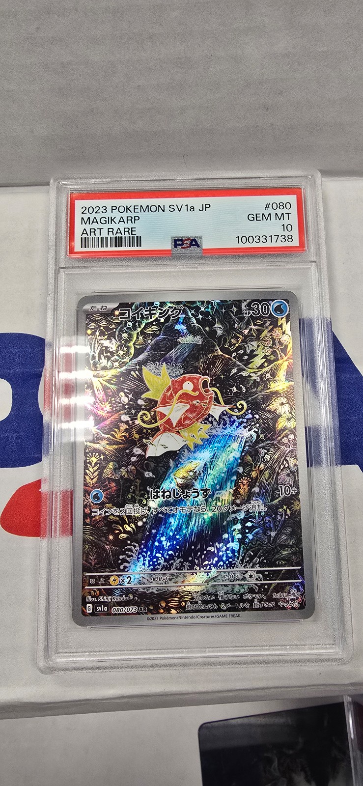 Japanese Magikarp SV1a Triple Beat