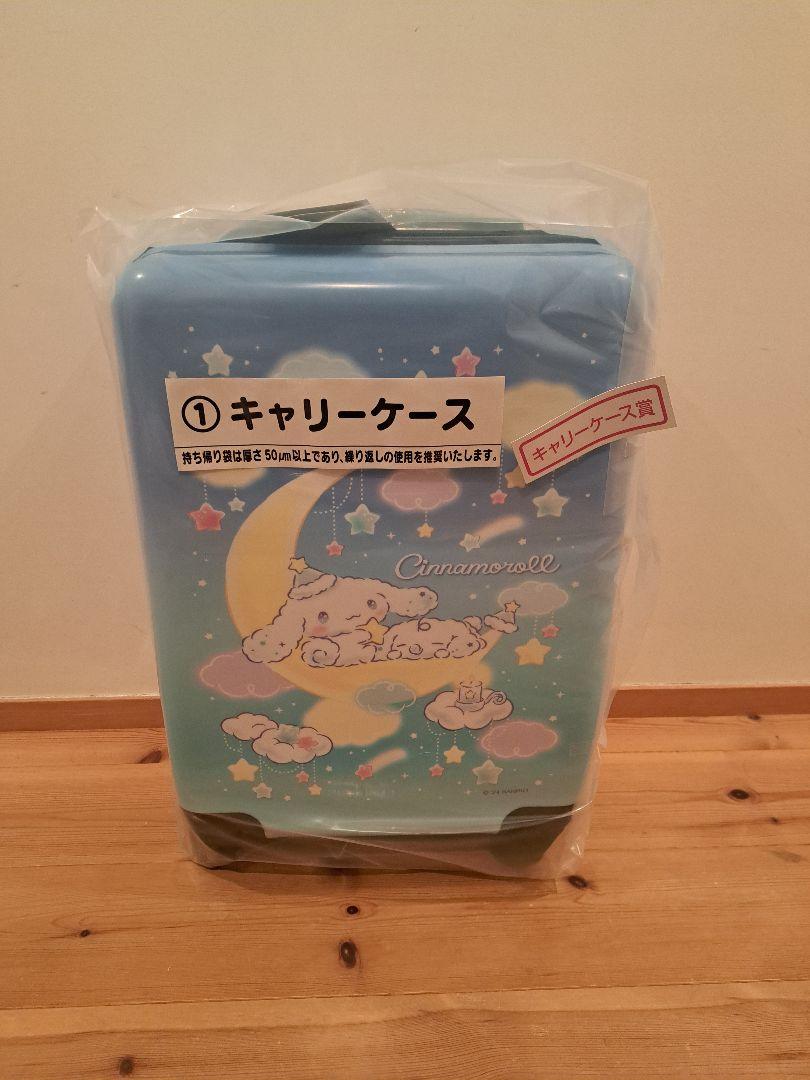 Cinnamoroll Carry Case, Ichiban Kuji