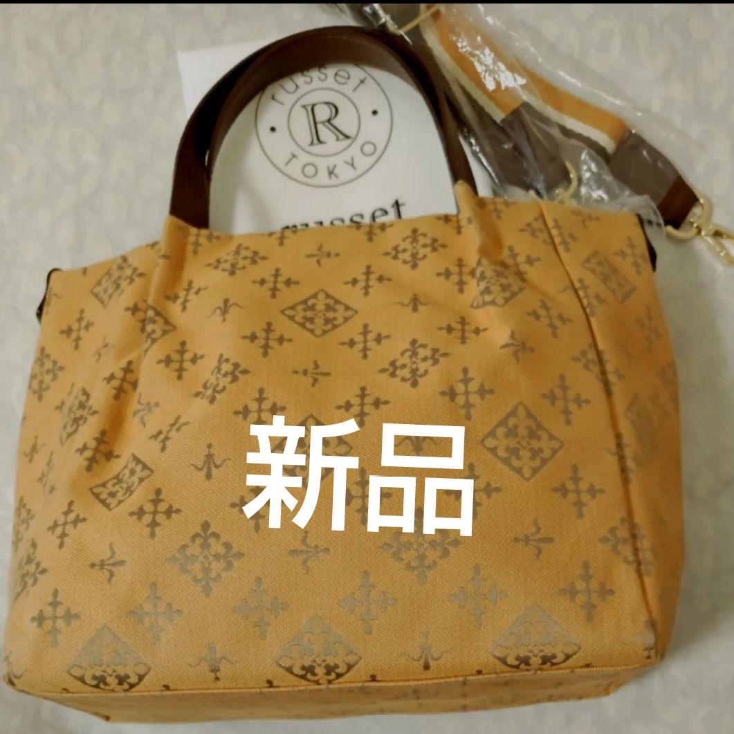 Brand new russet 2-way bag in camel.