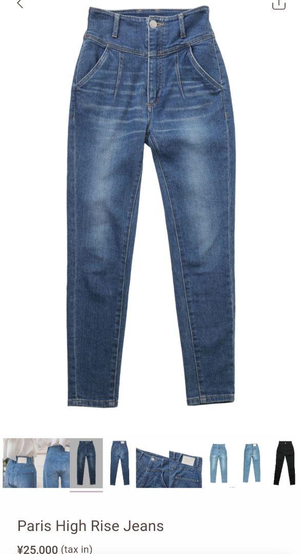 Paris High Rise Jeans
