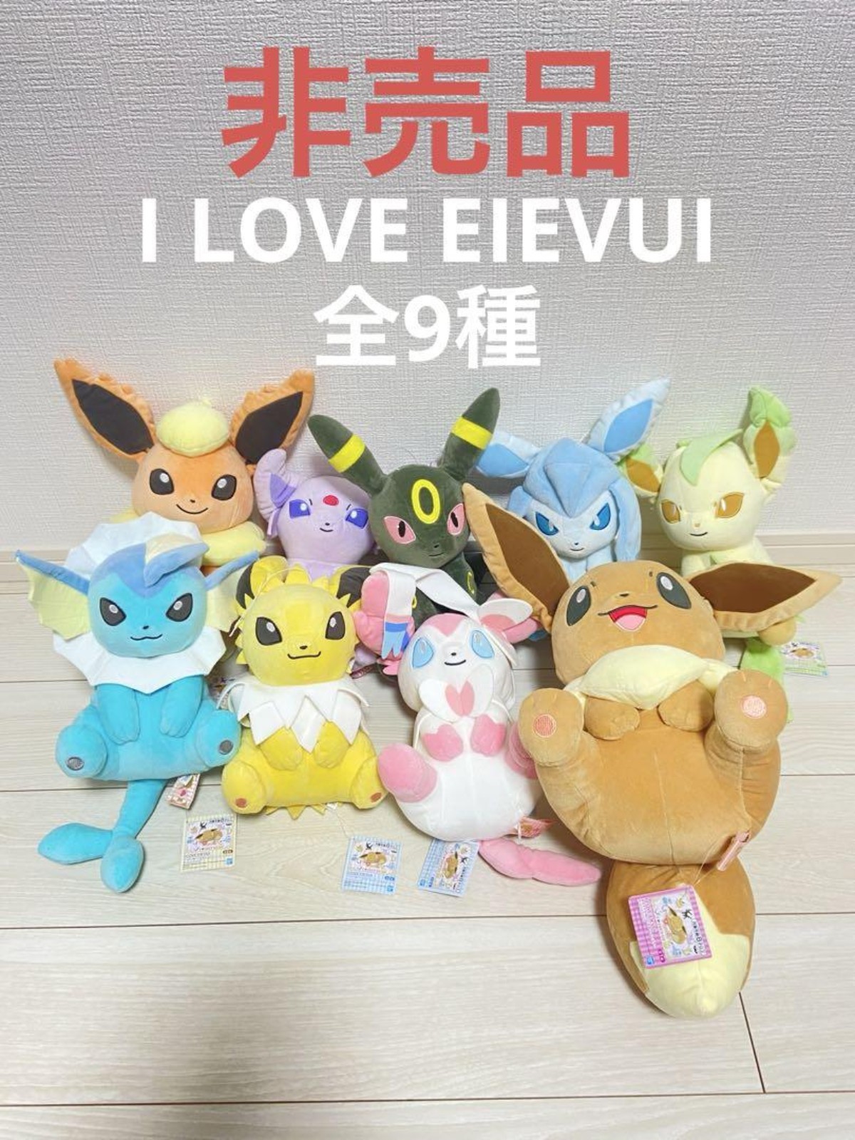 Complete Set of I Love Eievui Eevee Eeveelution Plush Pokemon
