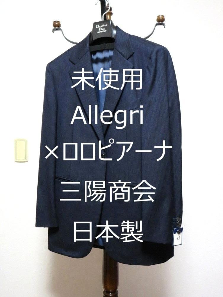 Unused Allegri x Italy Loro Piana Sanyo Shokai Navy Suit A5 46R