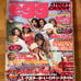 Egg Gal Magazine, Egg High School Girls, June 1998, Vol. 24