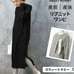 【SWEET MOMMY】Gray Ribbed Knit Maternity Slit Dress【Excellent Condition】