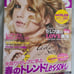 Taylor Swift on the cover in CELEB March 2011 Japanese magazine