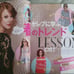 Taylor Swift on the cover in CELEB March 2011 Japanese magazine