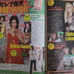 Taylor Swift on the cover in CELEB March 2011 Japanese magazine