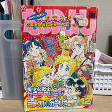 Nakayoshi, December 1993 issue. Cover and opening color pages: Sailor Moon.