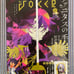 Gangan Joker No. 9 2021 Case Study of Vanitas Great Jahy Ragna Manga Magazine