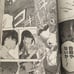 Gangan Joker No. 9 2021 Case Study of Vanitas Great Jahy Ragna Manga Magazine