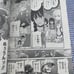 Gangan Joker No. 9 2021 Case Study of Vanitas Great Jahy Ragna Manga Magazine