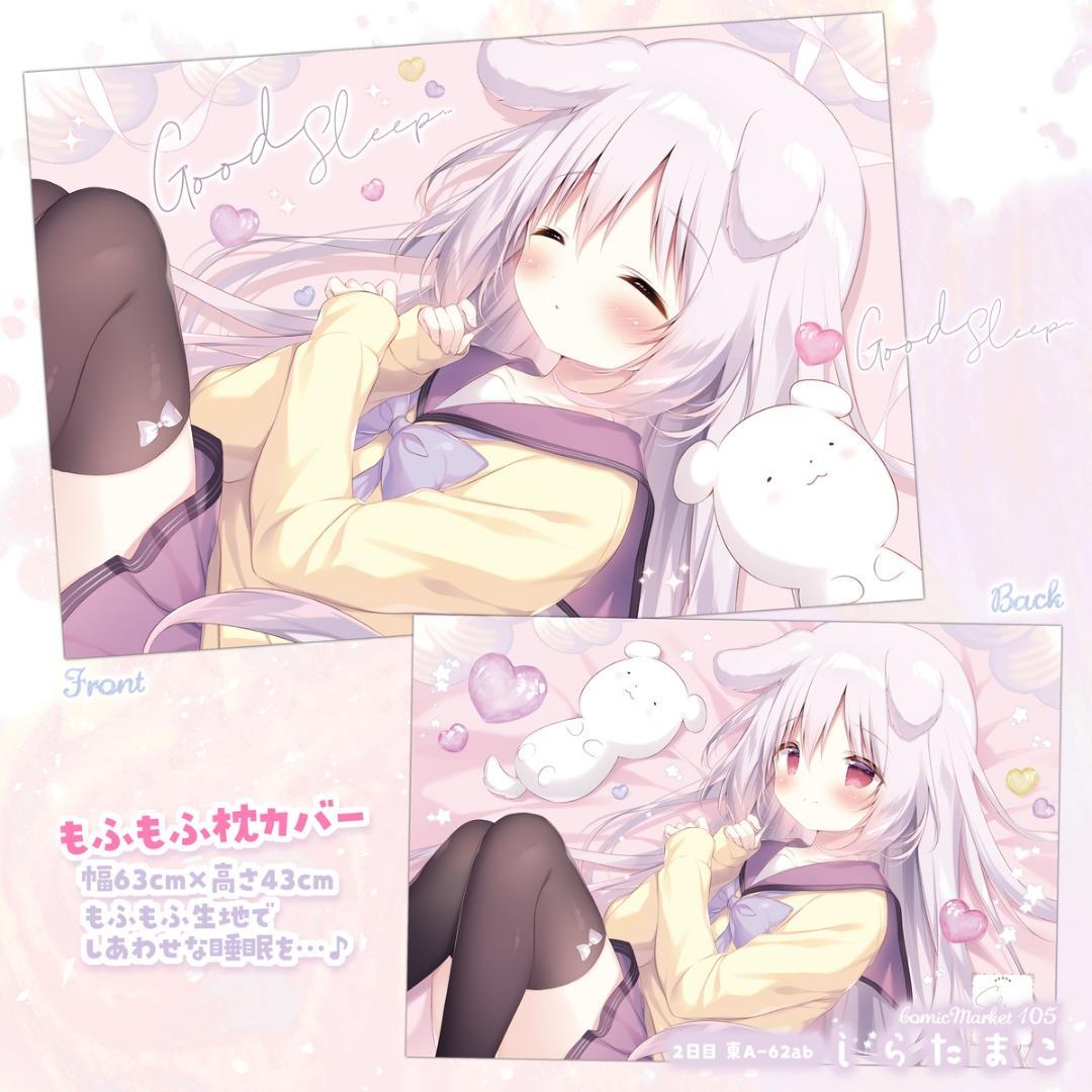 【C105】Fluffy White Dog Pillowcase 【FANBOX Exclusive】